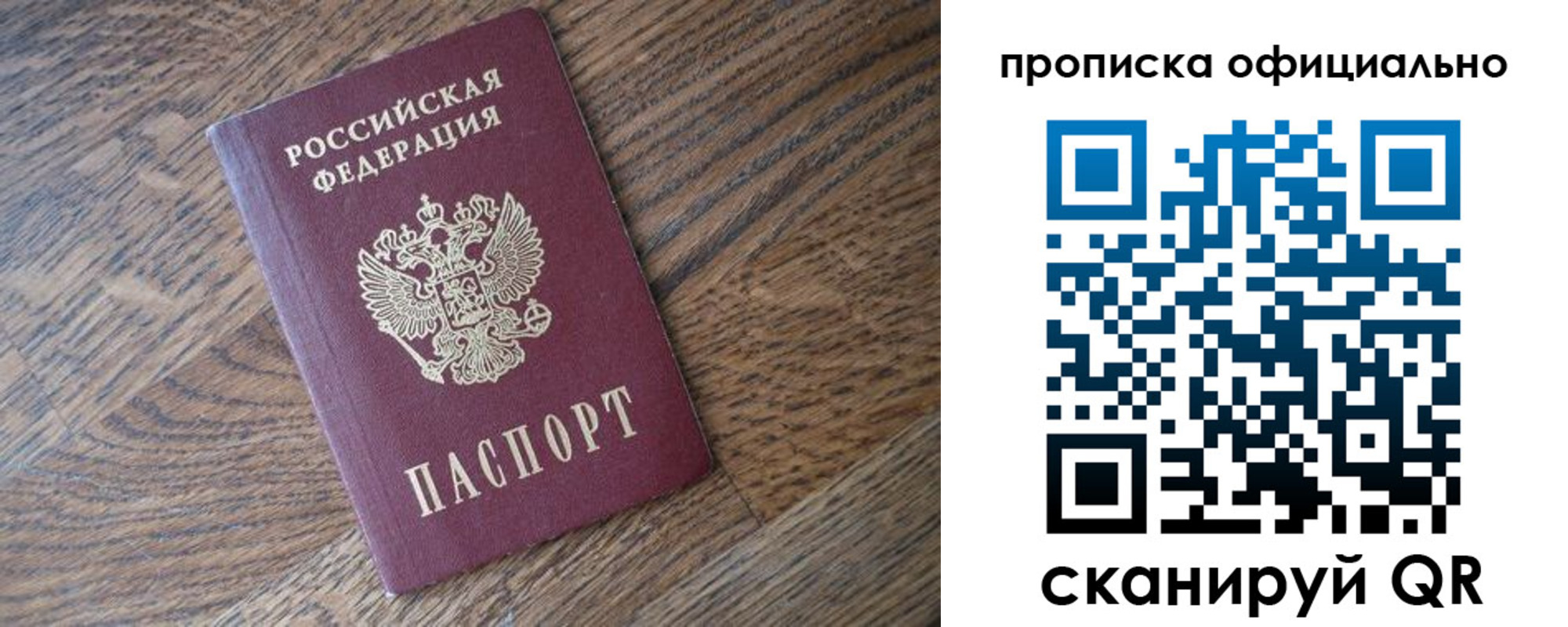 прописка в квартире в Нерчинске