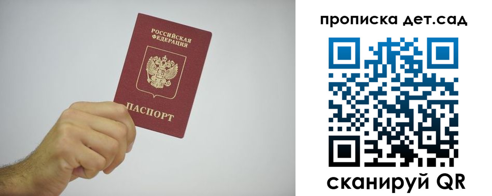 регистрация для школы в Нерчинске