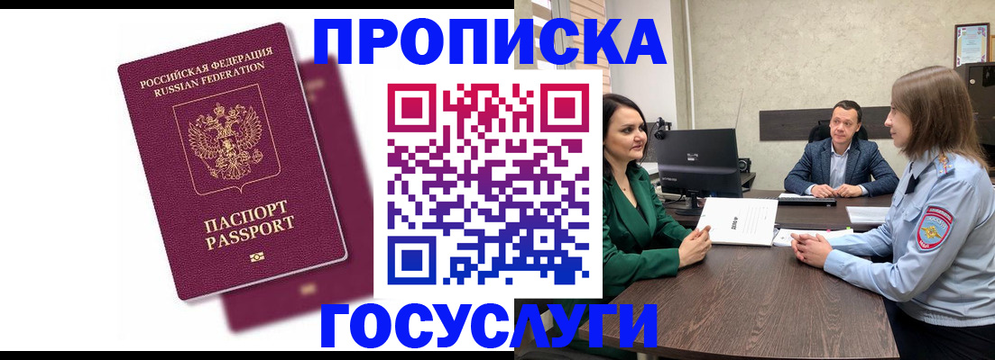 прописка регистрация в Нерчинске