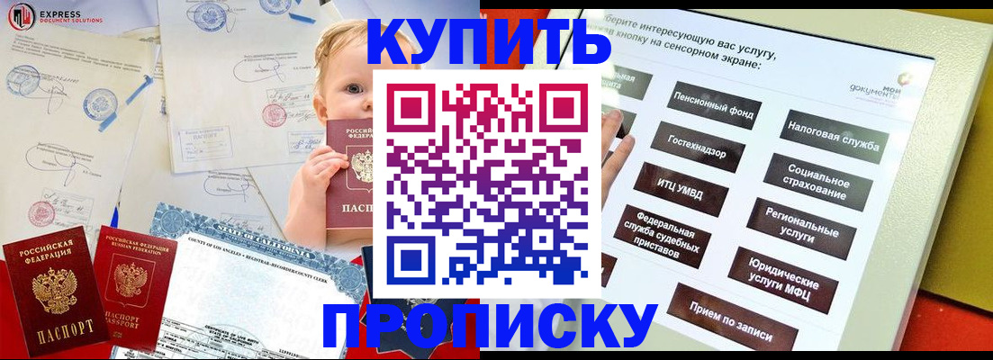 миграционный учет в Нерчинске