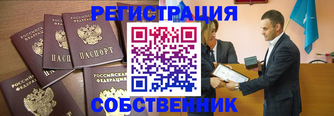 прописка для военкомата в Нерчинске