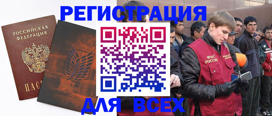 прописка для кредита в Нерчинске